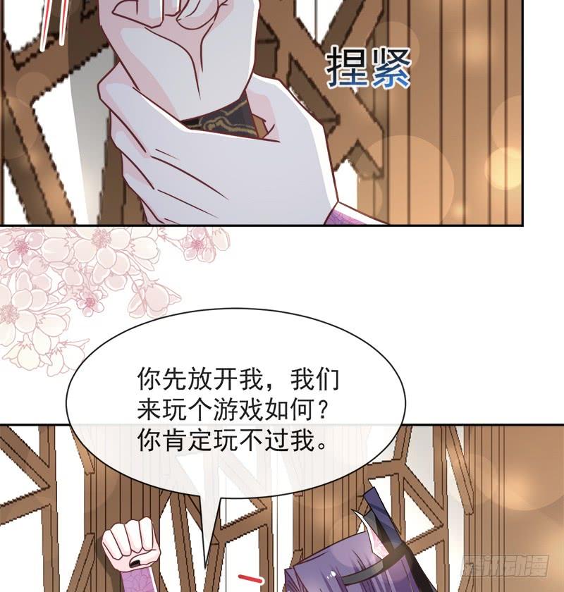 《天下第一宠》99 今夜不放过你 第27页
