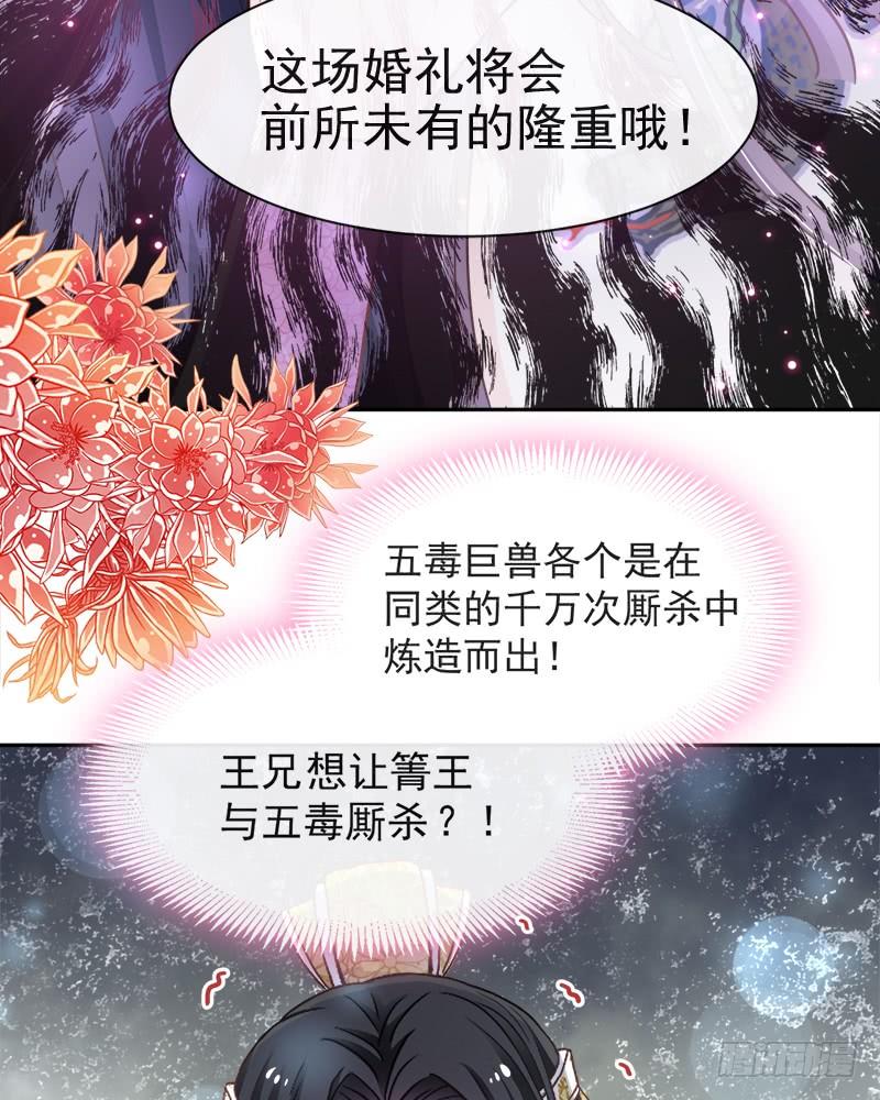《天下第一宠》99 今夜不放过你 第14页