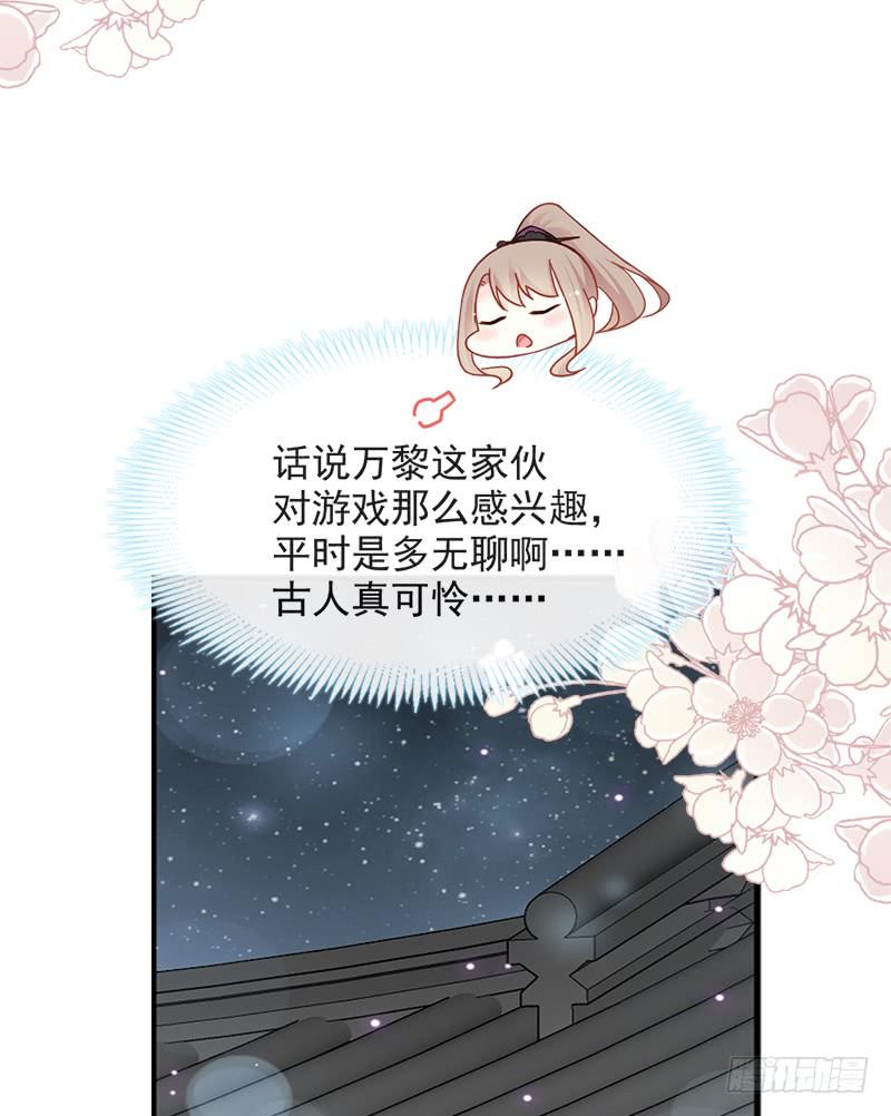 《天下第一宠》99 今夜不放过你 第44页