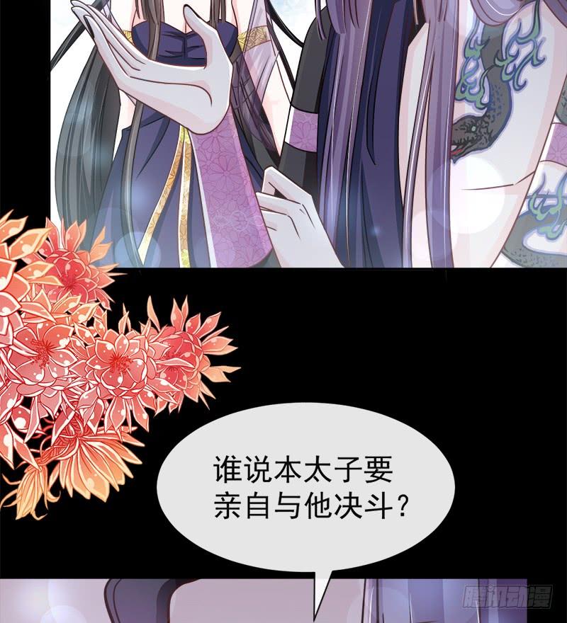《天下第一宠》99 今夜不放过你 第10页