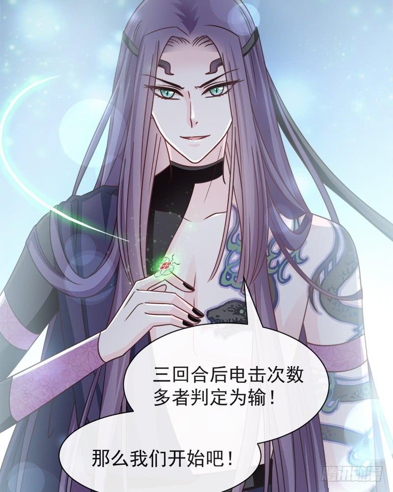 《天下第一宠》99 今夜不放过你 第39页