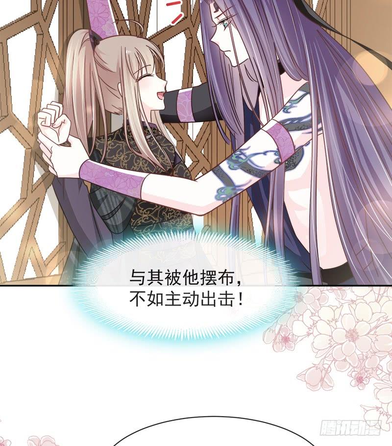 《天下第一宠》99 今夜不放过你 第28页