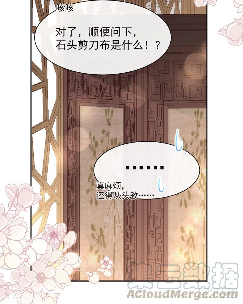 《天下第一宠》99 今夜不放过你 第43页