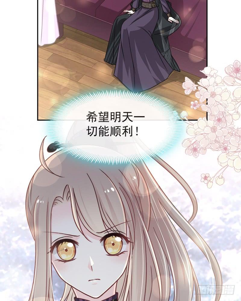 《天下第一宠》99 今夜不放过你 第18页