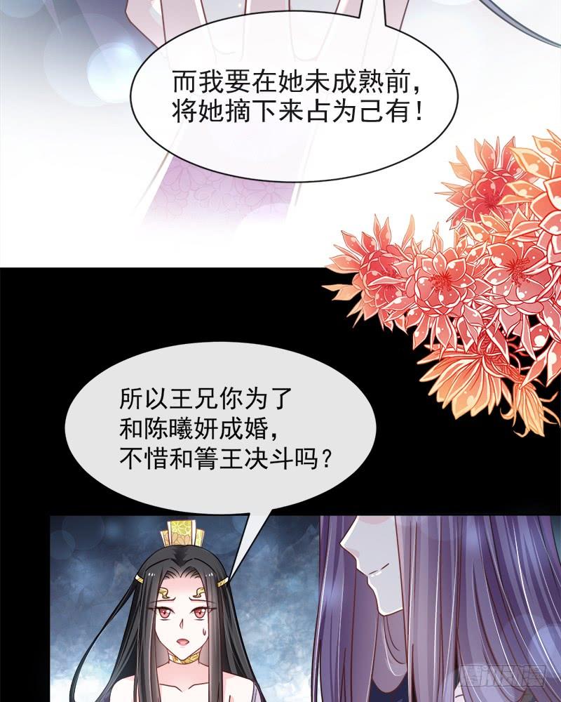 《天下第一宠》99 今夜不放过你 第9页