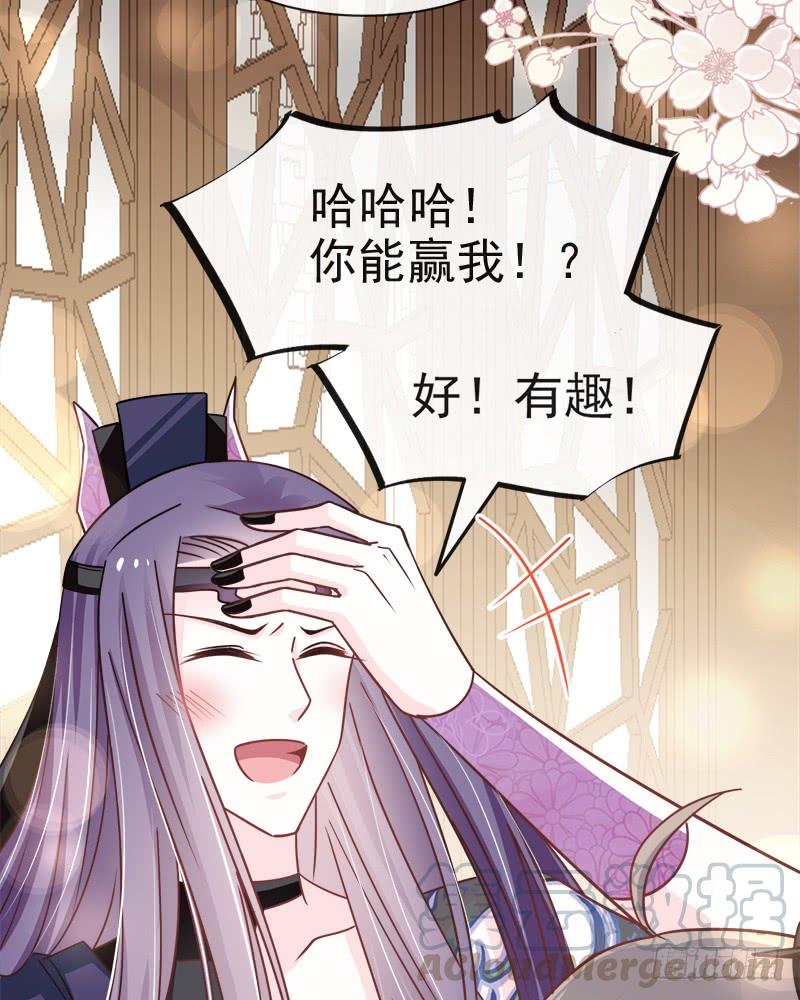 《天下第一宠》99 今夜不放过你 第36页