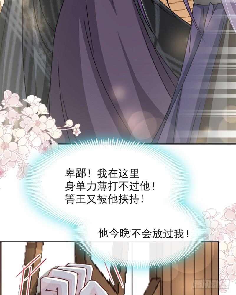 《天下第一宠》99 今夜不放过你 第26页