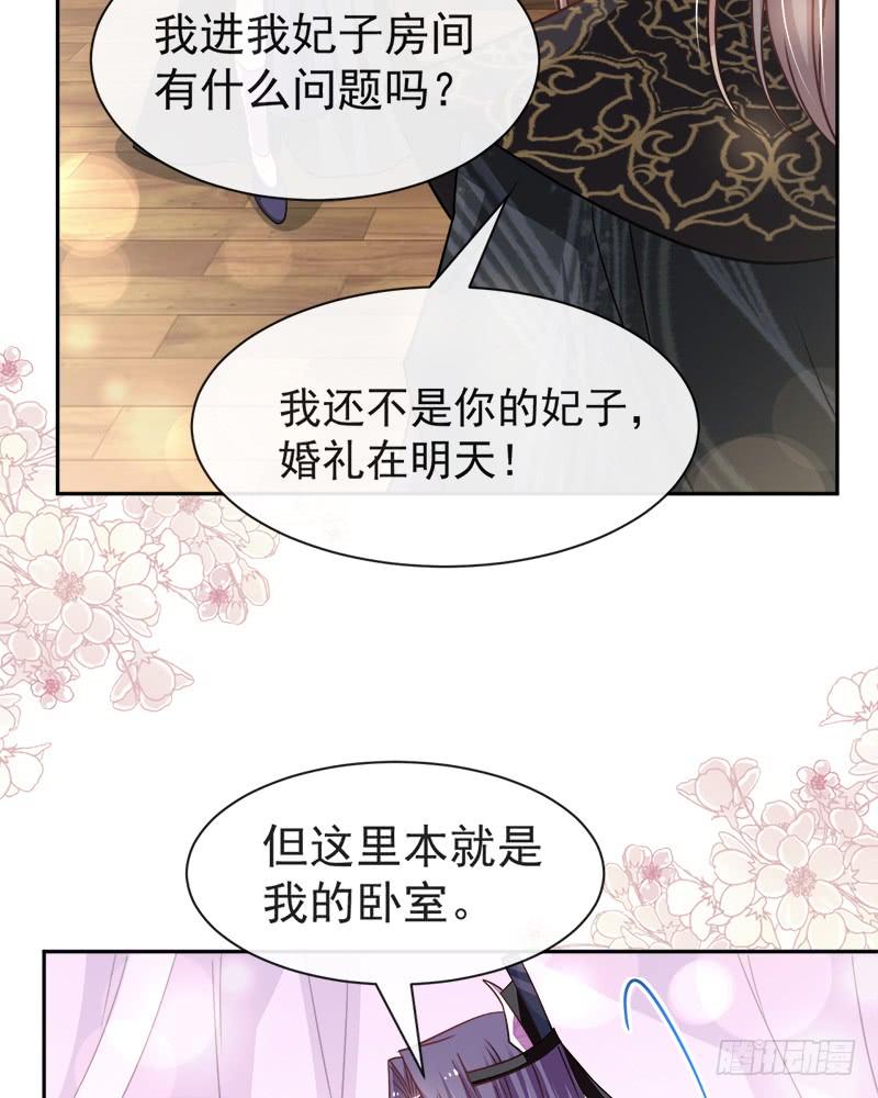 《天下第一宠》99 今夜不放过你 第21页