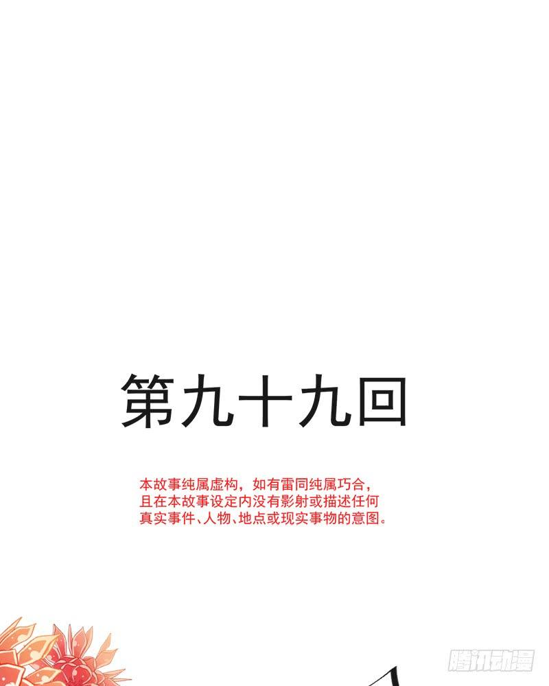 《天下第一宠》99 今夜不放过你 第4页