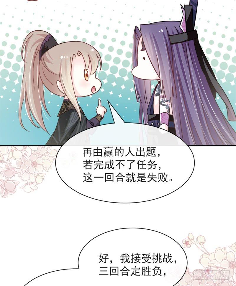 《天下第一宠》99 今夜不放过你 第31页