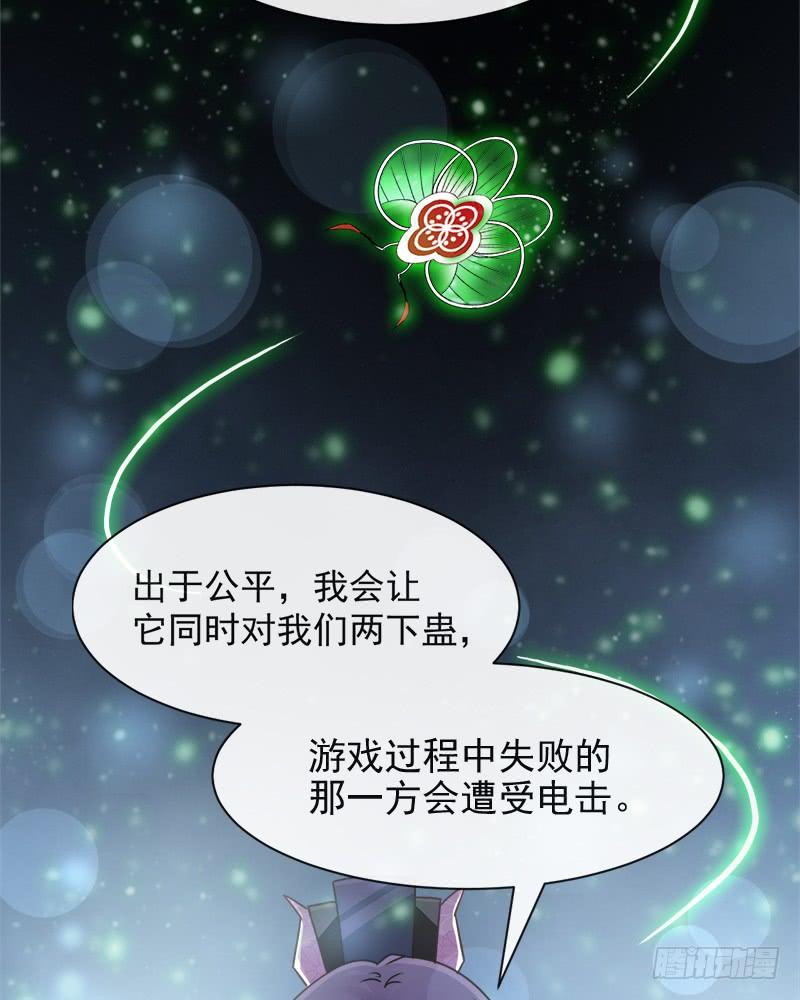 《天下第一宠》99 今夜不放过你 第38页