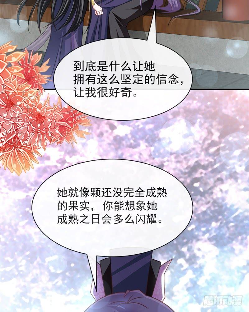 《天下第一宠》99 今夜不放过你 第7页