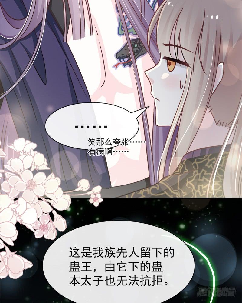 《天下第一宠》99 今夜不放过你 第37页