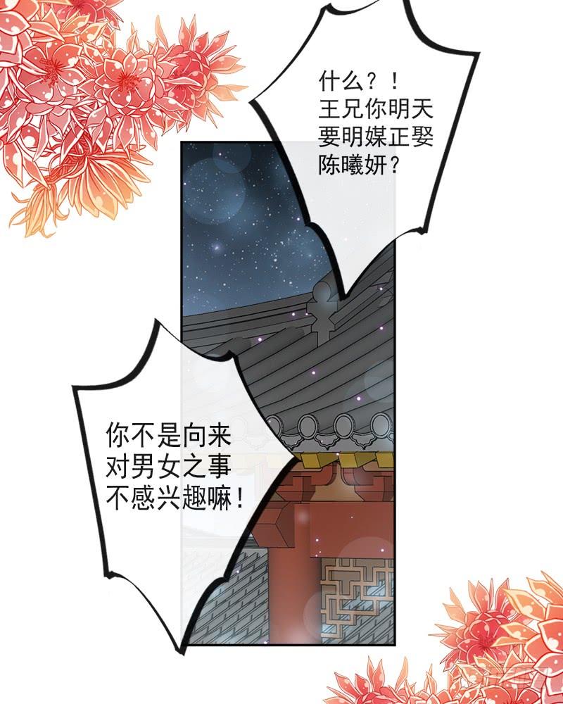 《天下第一宠》99 今夜不放过你 第5页