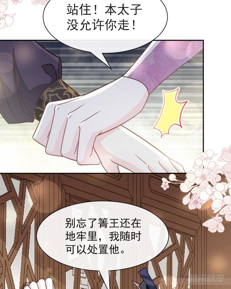 《天下第一宠》99 今夜不放过你 第24页