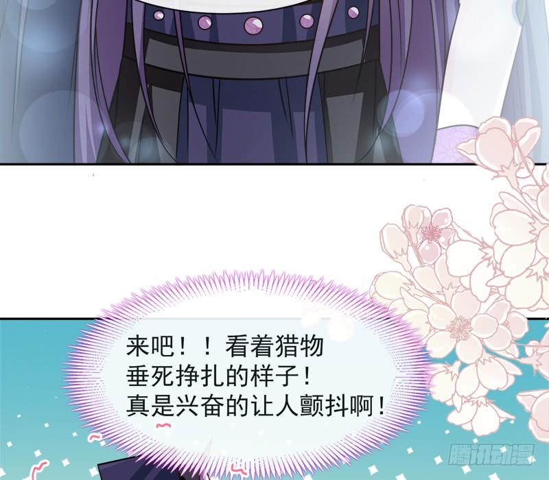 《天下第一宠》99 今夜不放过你 第40页