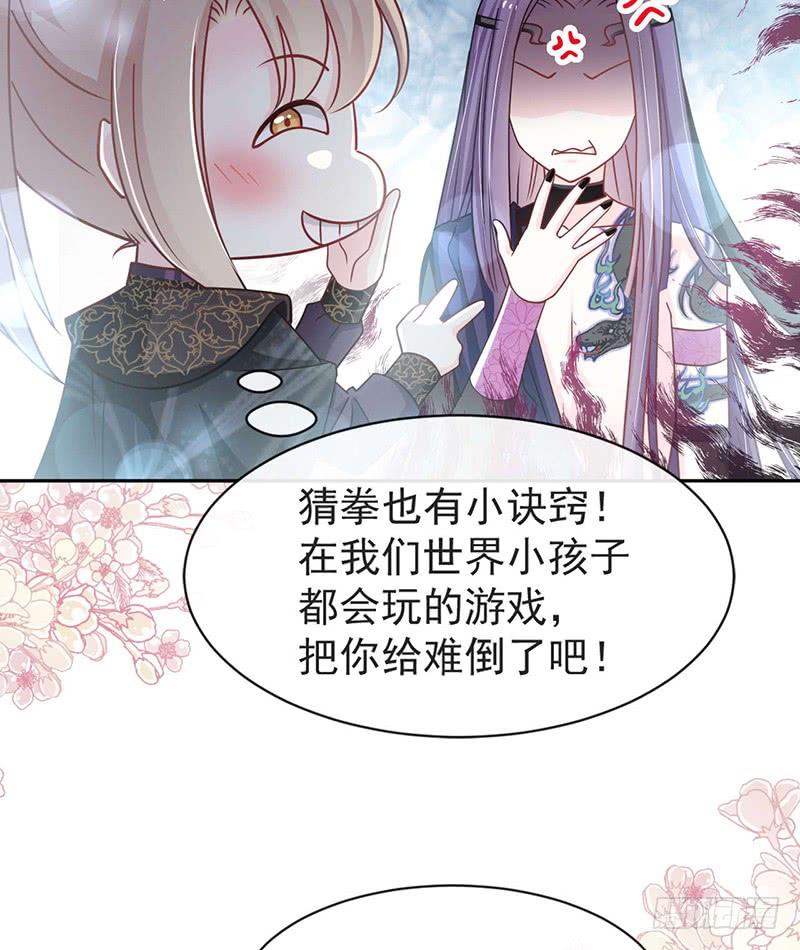 《天下第一宠》100 真心话大冒险 第19页