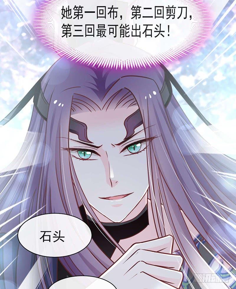 《天下第一宠》100 真心话大冒险 第47页