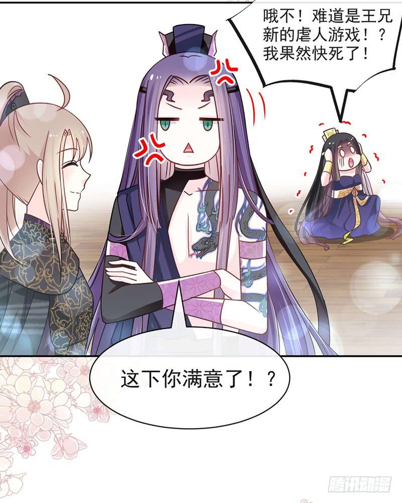 《天下第一宠》100 真心话大冒险 第42页