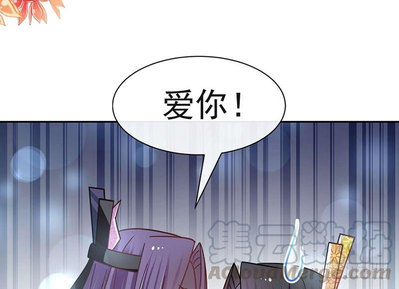 《天下第一宠》100 真心话大冒险 第36页