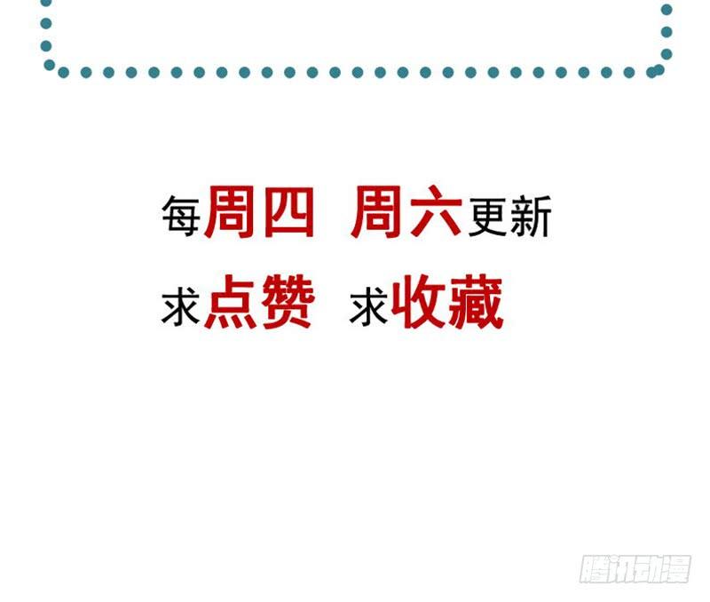 《天下第一宠》100 真心话大冒险 第53页