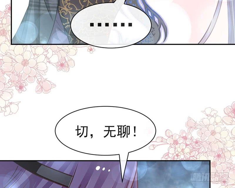 《天下第一宠》100 真心话大冒险 第44页