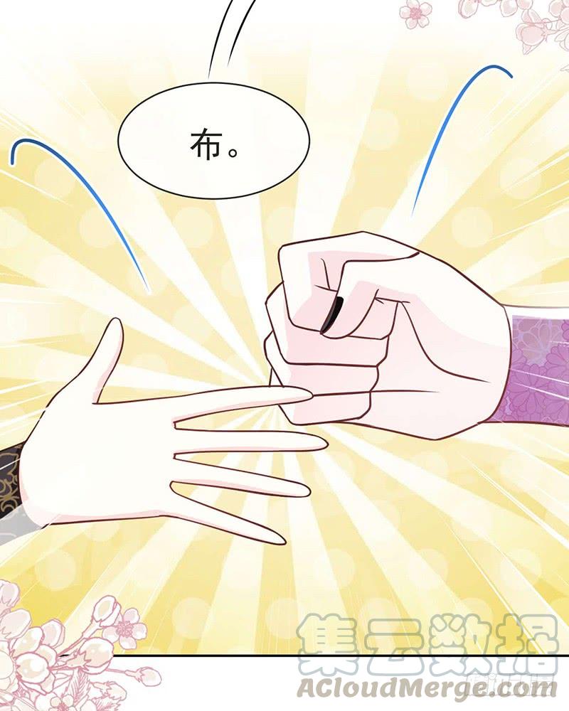 《天下第一宠》100 真心话大冒险 第8页