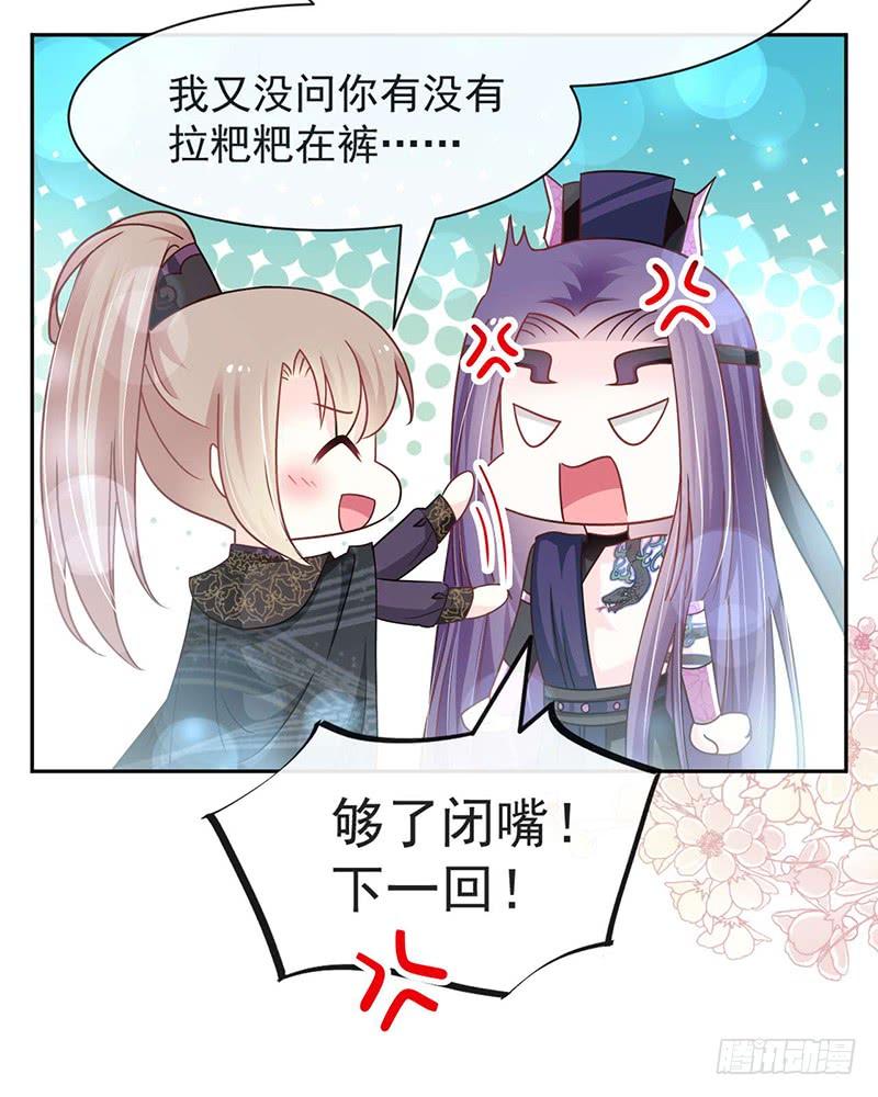 《天下第一宠》100 真心话大冒险 第16页