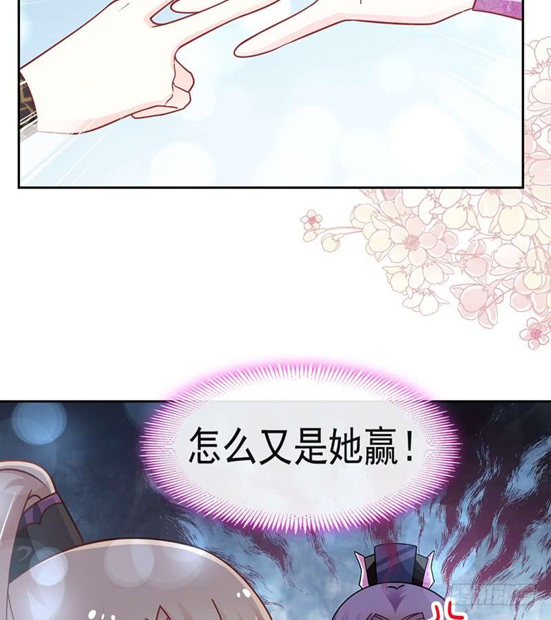 《天下第一宠》100 真心话大冒险 第18页