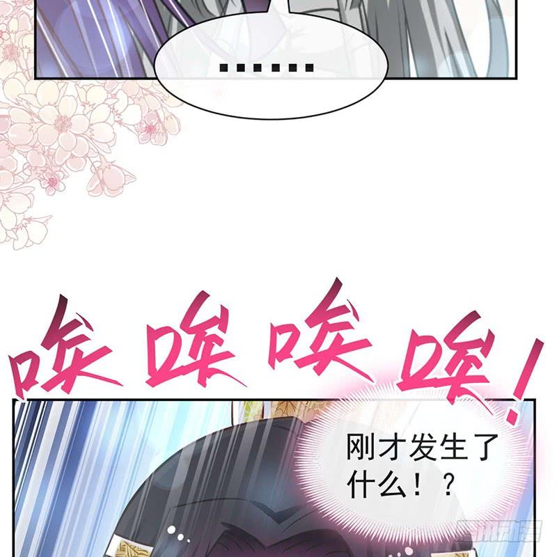 《天下第一宠》100 真心话大冒险 第40页