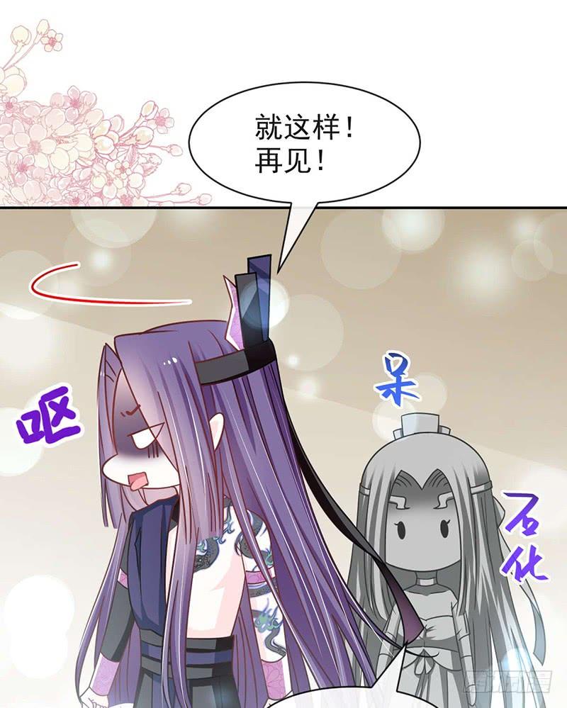 《天下第一宠》100 真心话大冒险 第38页