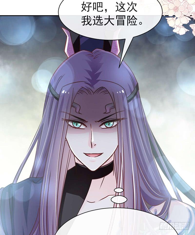《天下第一宠》100 真心话大冒险 第20页