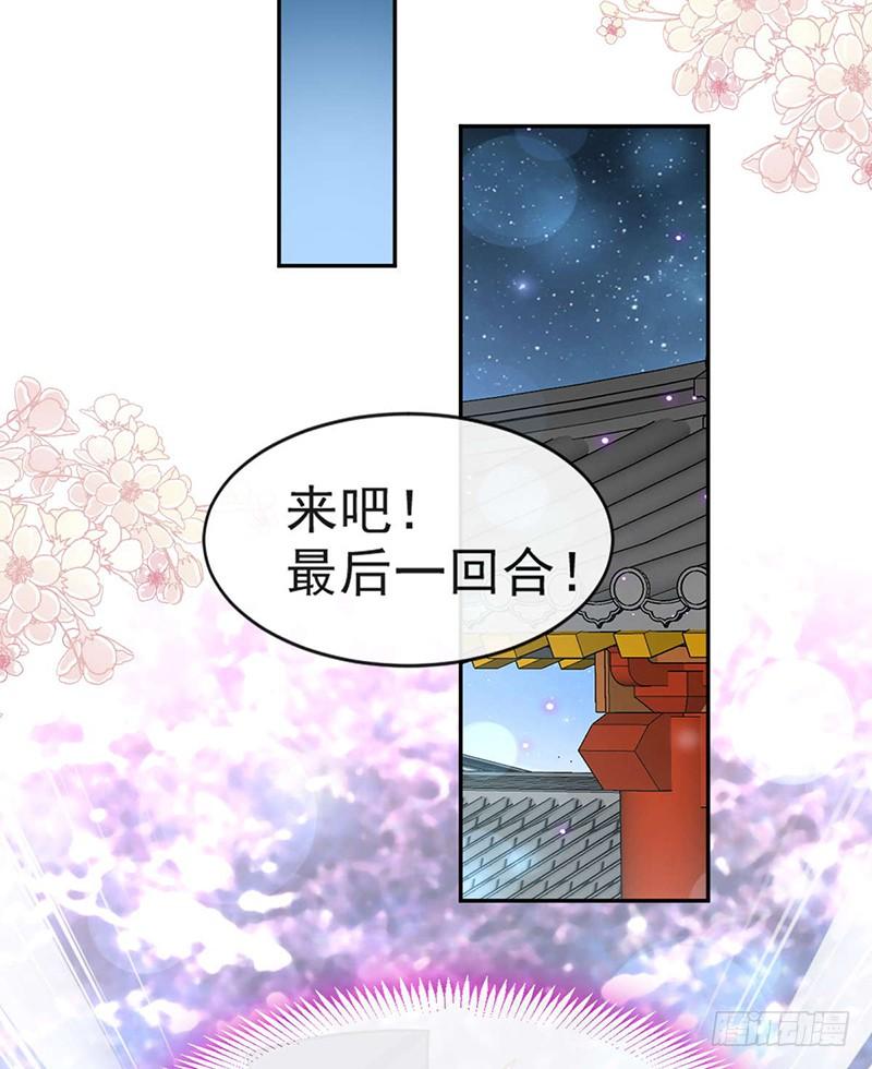 《天下第一宠》100 真心话大冒险 第46页