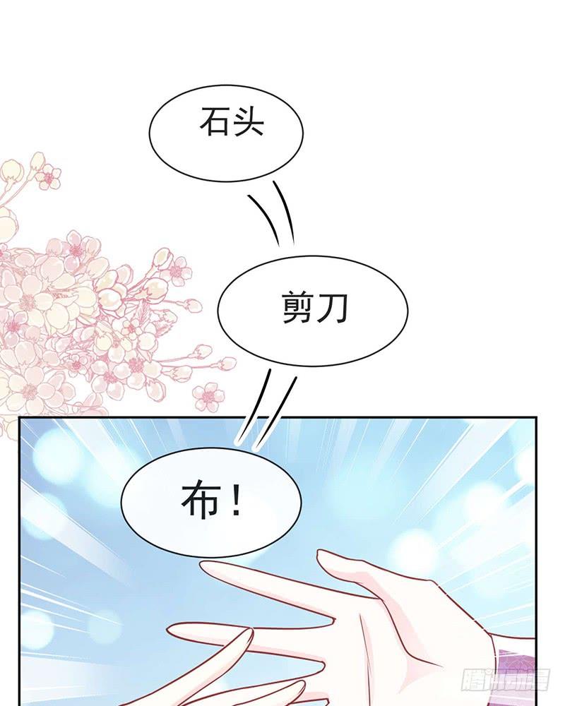 《天下第一宠》100 真心话大冒险 第17页