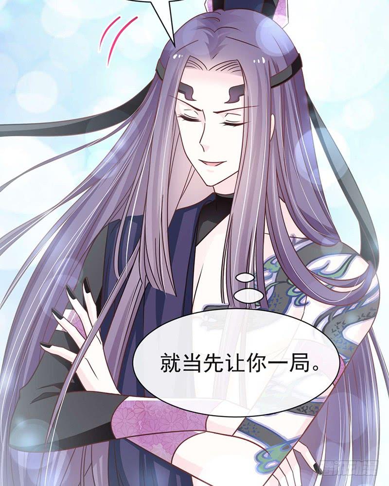 《天下第一宠》100 真心话大冒险 第10页