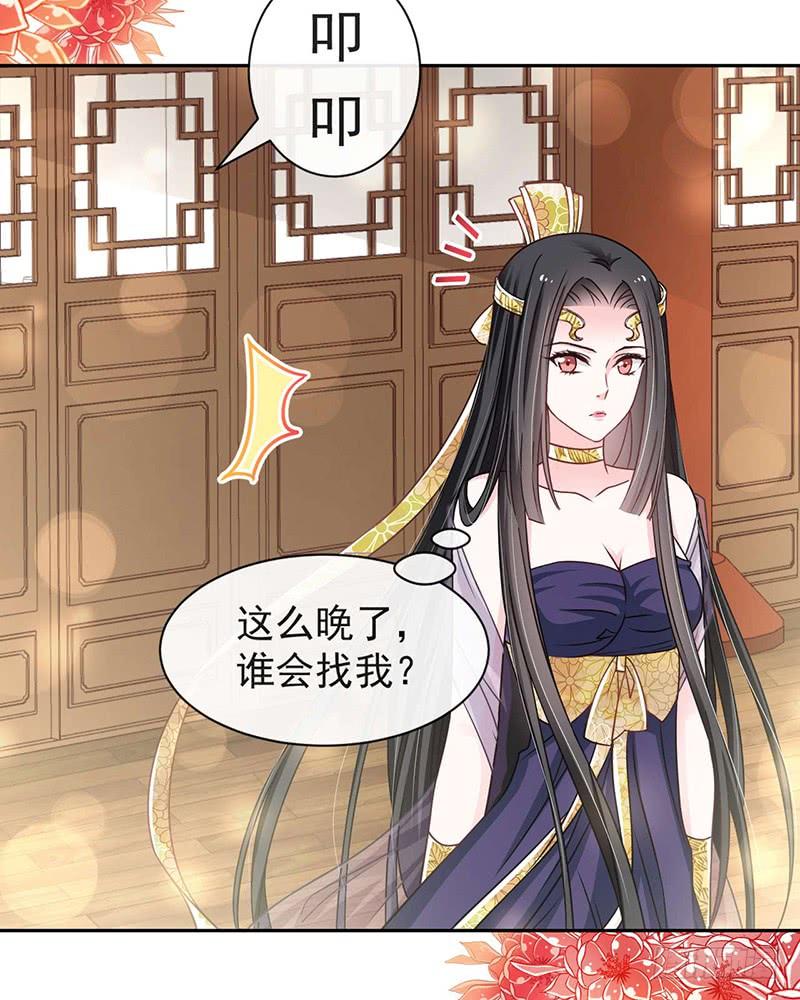 《天下第一宠》100 真心话大冒险 第28页