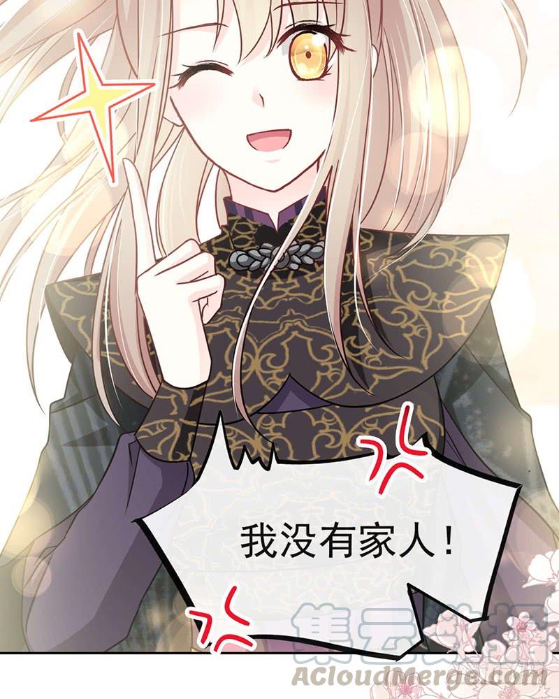 《天下第一宠》100 真心话大冒险 第22页