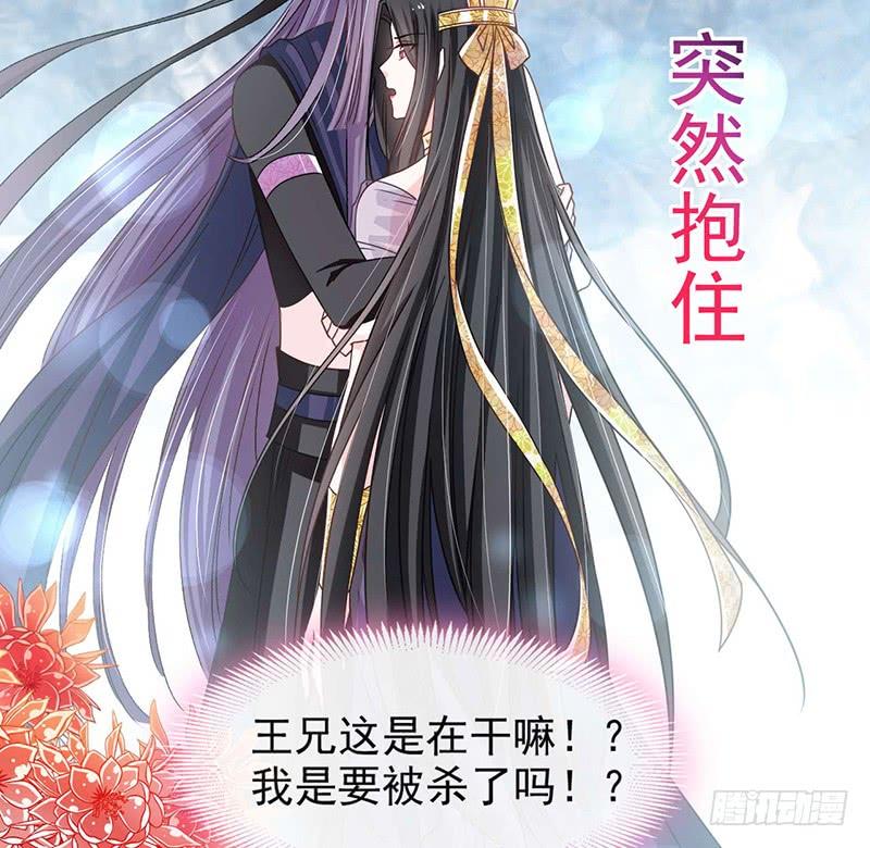 《天下第一宠》100 真心话大冒险 第32页