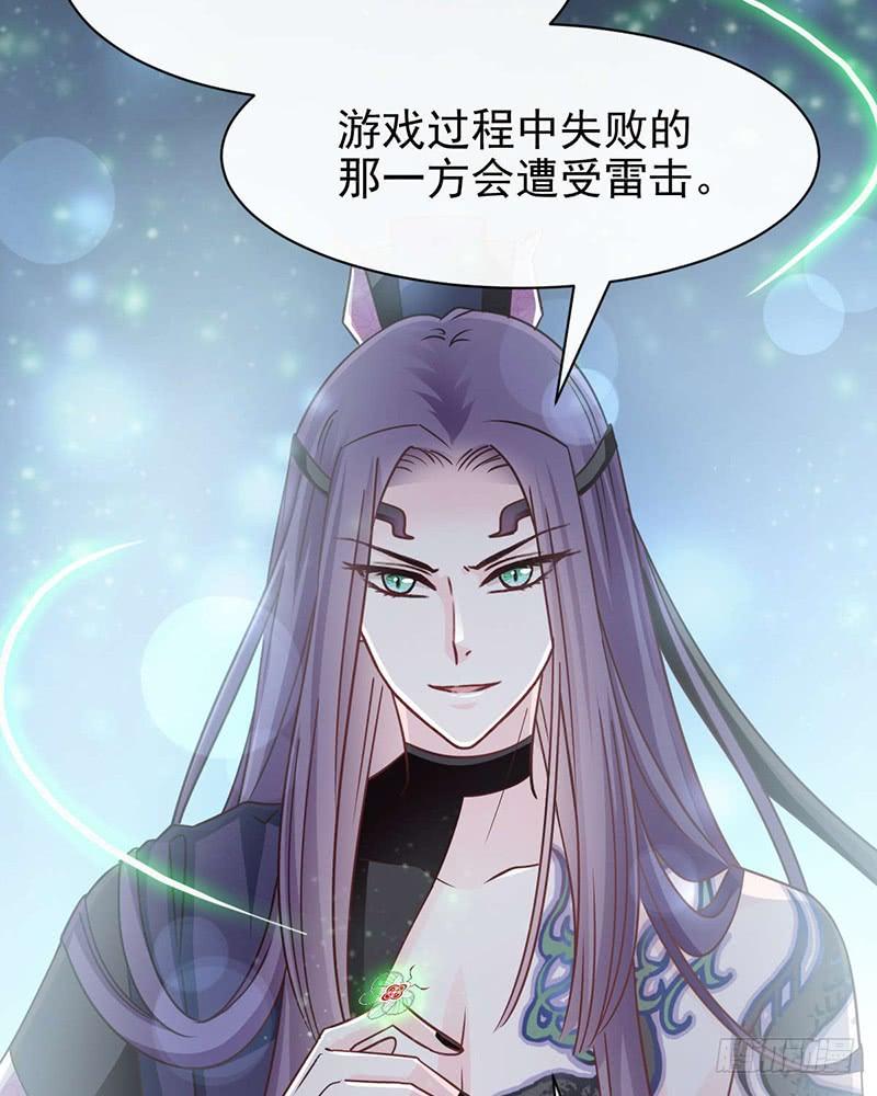 《天下第一宠》100 真心话大冒险 第2页