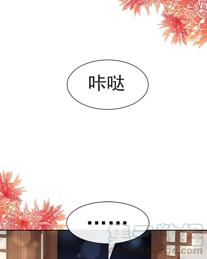 《天下第一宠》100 真心话大冒险 第29页