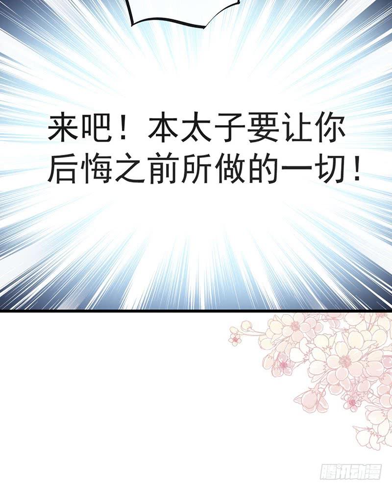 《天下第一宠》100 真心话大冒险 第49页