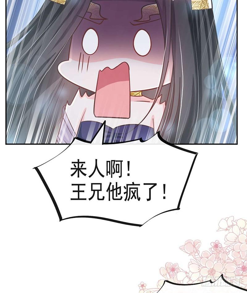 《天下第一宠》100 真心话大冒险 第41页