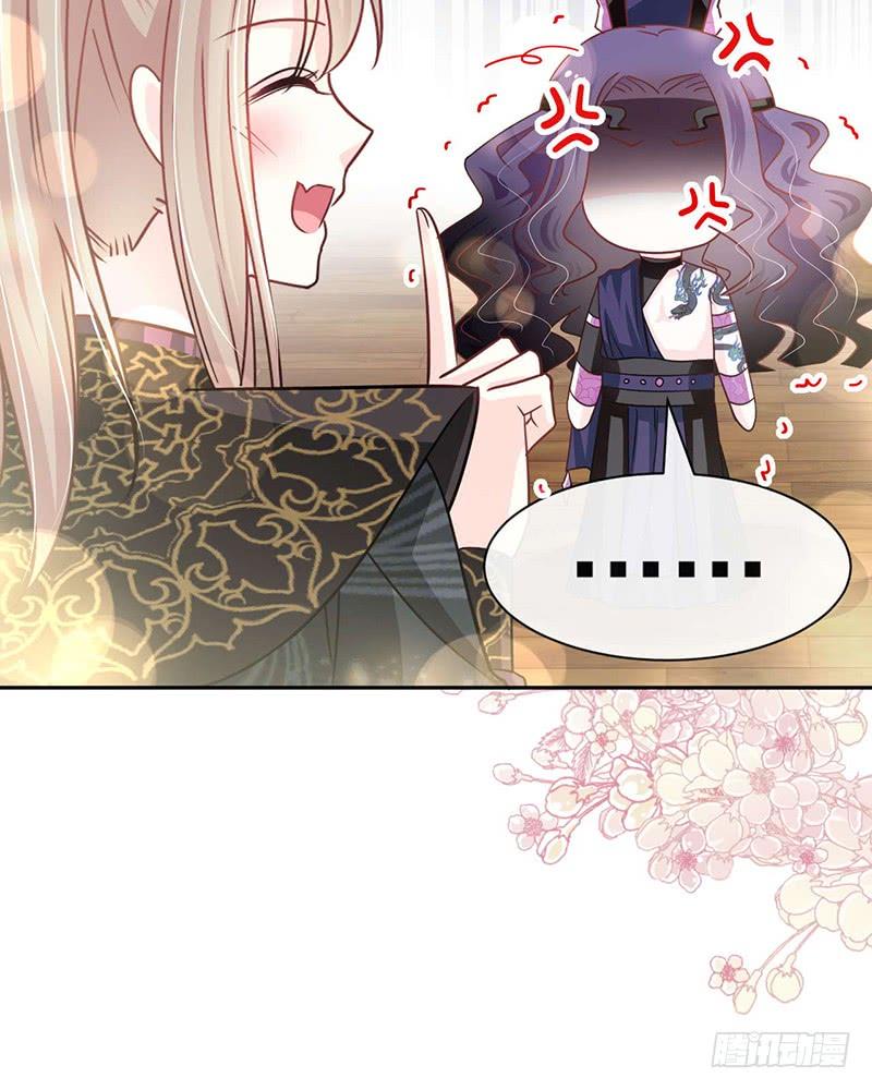 《天下第一宠》100 真心话大冒险 第25页