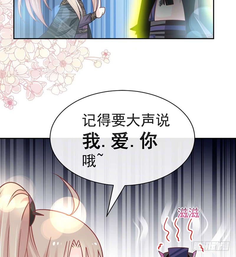 《天下第一宠》100 真心话大冒险 第24页