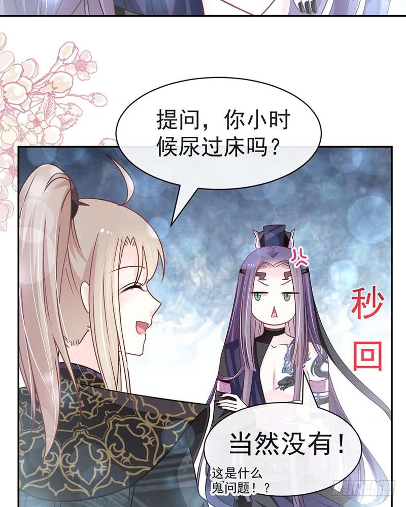 《天下第一宠》100 真心话大冒险 第11页