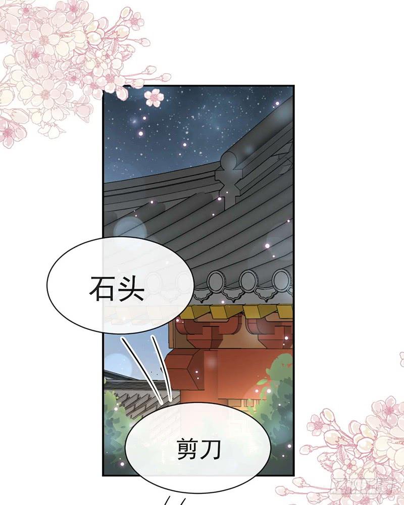 《天下第一宠》100 真心话大冒险 第7页