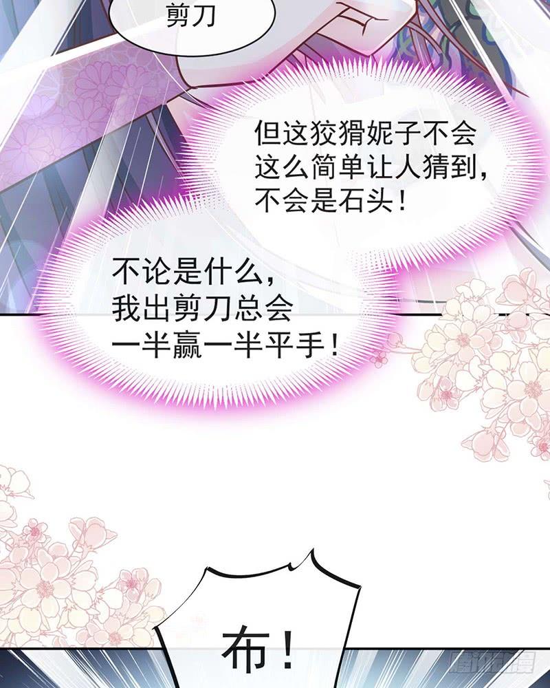《天下第一宠》100 真心话大冒险 第48页