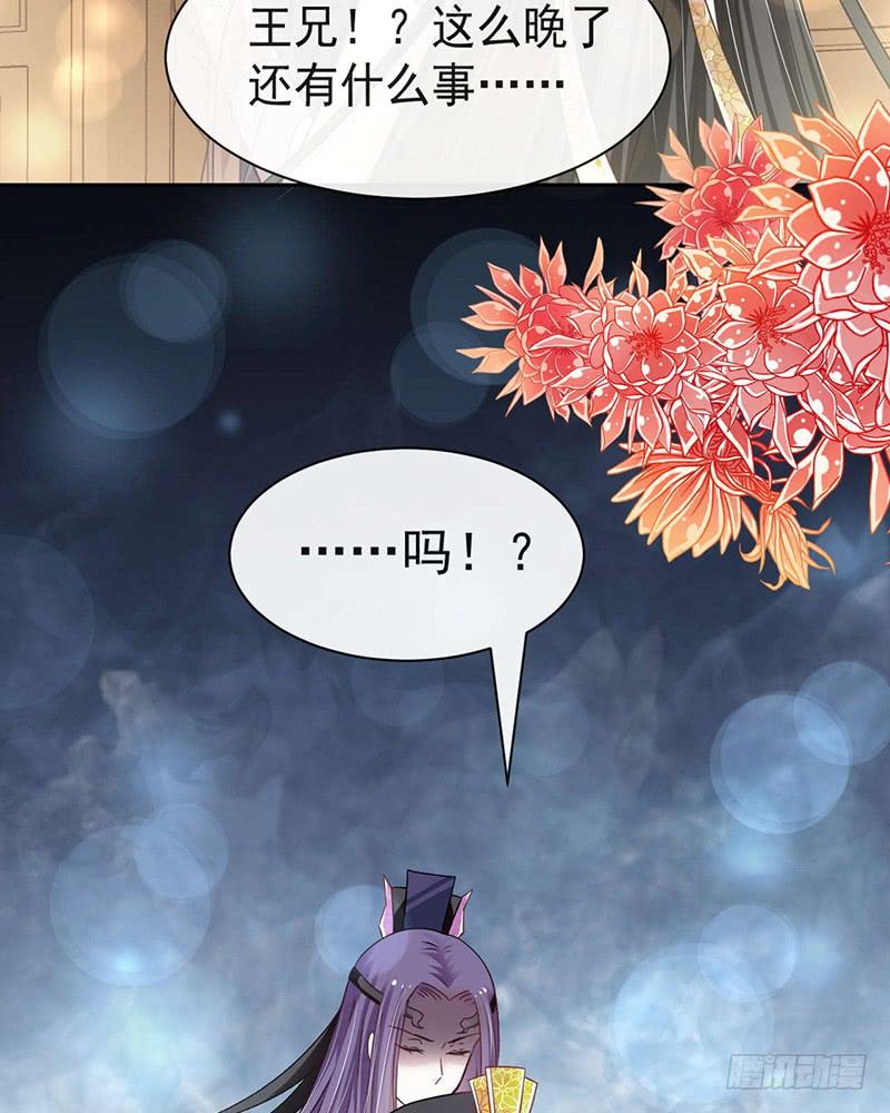 《天下第一宠》100 真心话大冒险 第31页