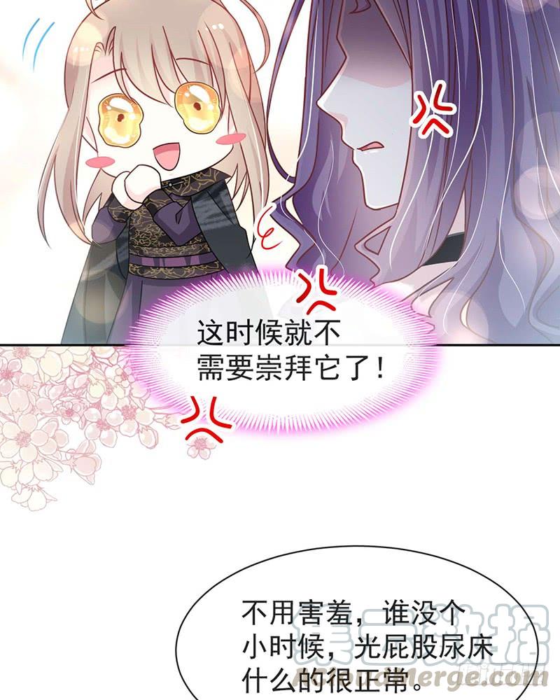 《天下第一宠》100 真心话大冒险 第15页