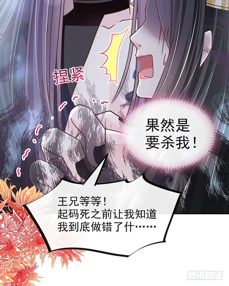 《天下第一宠》100 真心话大冒险 第35页